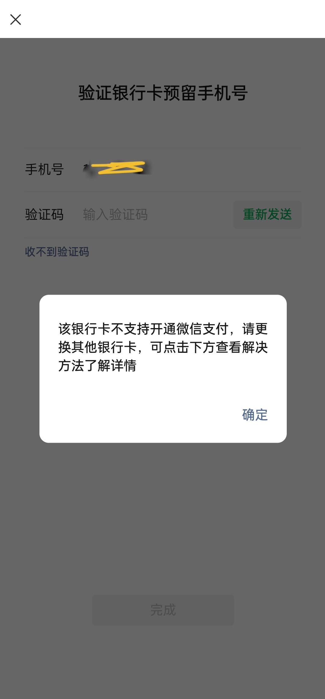 每天都破百的老哥们，刚开的光大卡，绑卡提示这个怎么办呀

46 / 作者:早安呀 / 