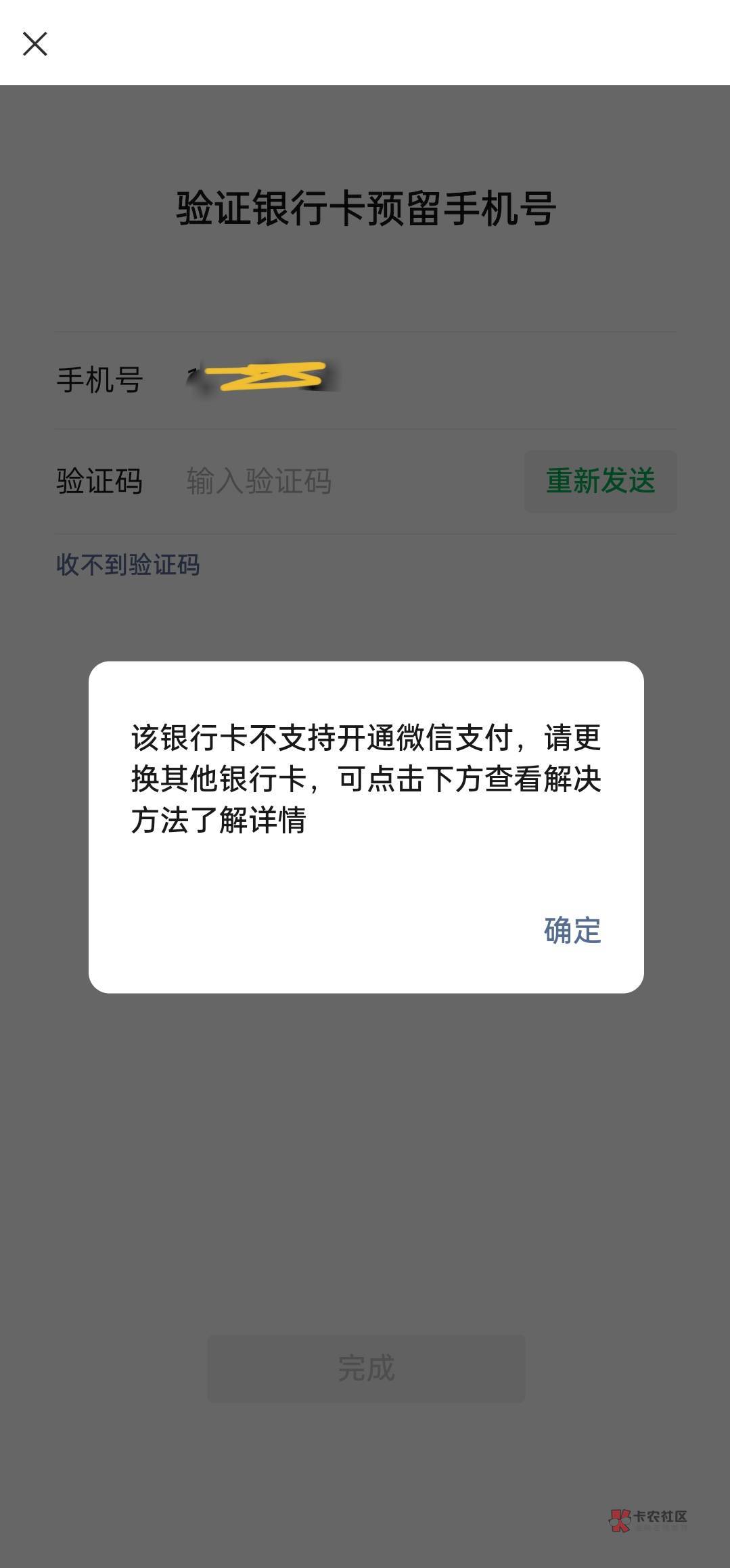 每天都破百的老哥们，刚开的光大卡，绑卡提示这个怎么办呀

6 / 作者:早安呀 / 