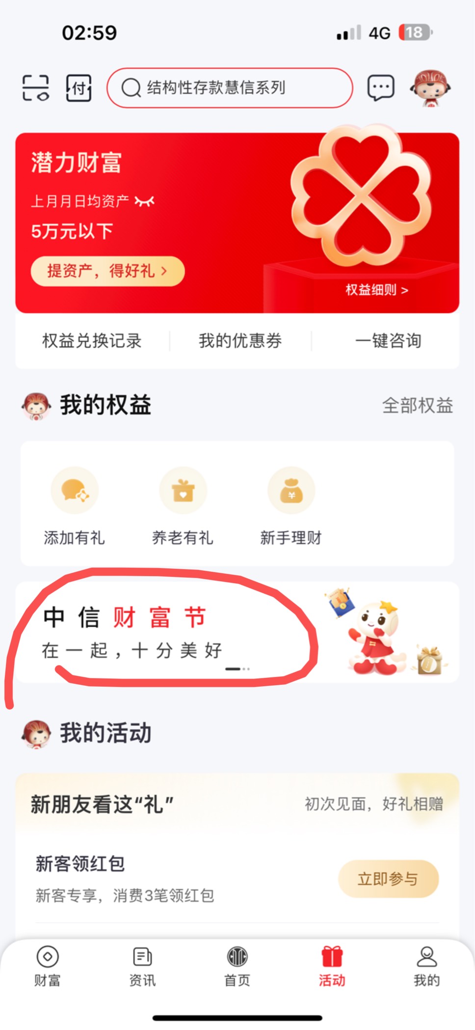 中信这么多人在打螺丝？卡.了
60 / 作者:藕叶 / 