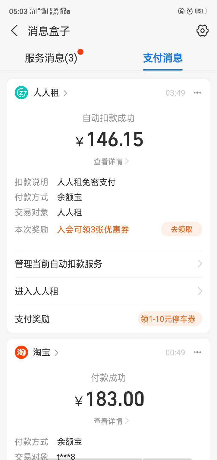 租机强制执行法院判决金额是4900，刚刚支付宝被扣了150，他这样扣法院法院知道吗，会94 / 作者:何时上岸i / 