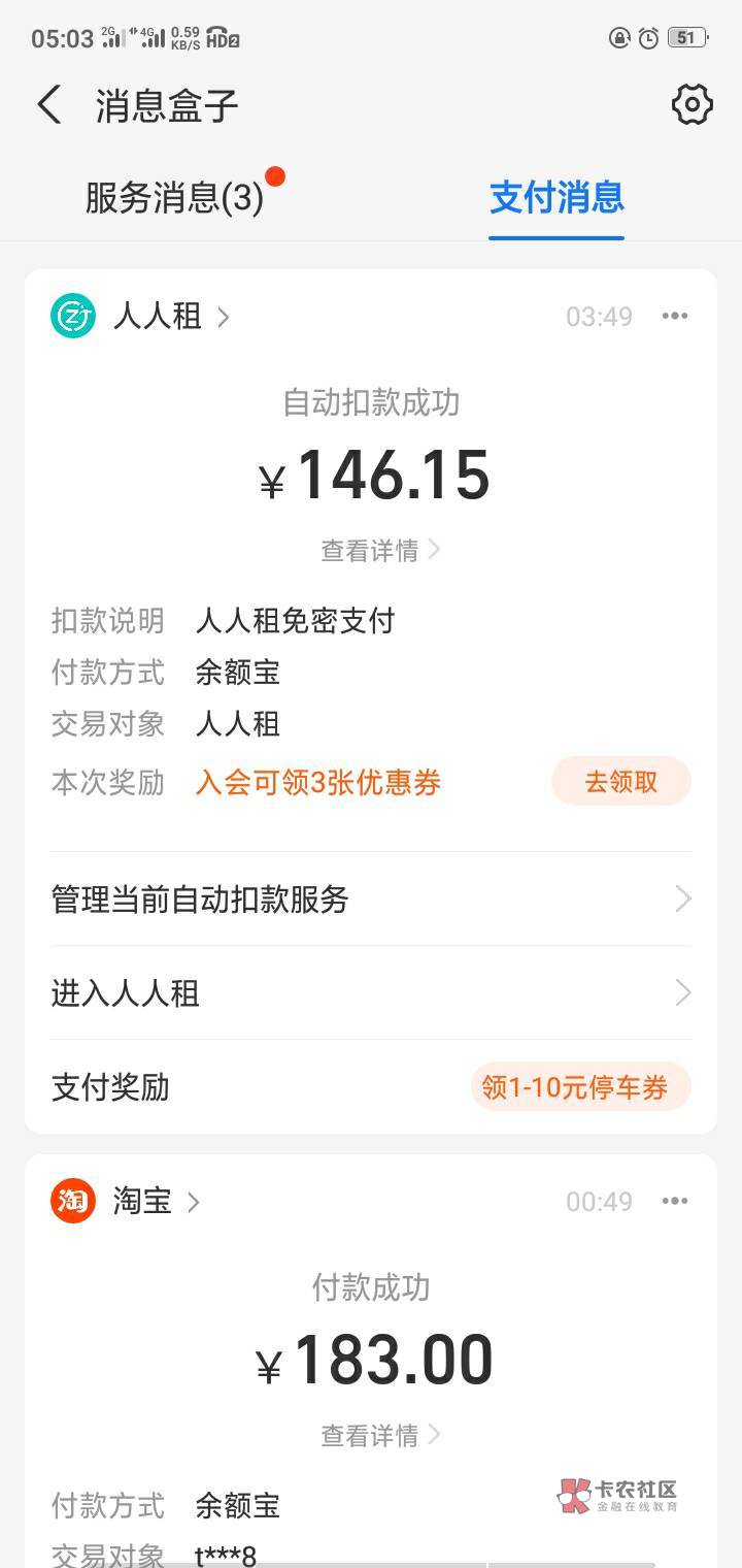 租机强制执行法院判决金额是4900，刚刚支付宝被扣了150，他这样扣法院法院知道吗，会55 / 作者:何时上岸i / 