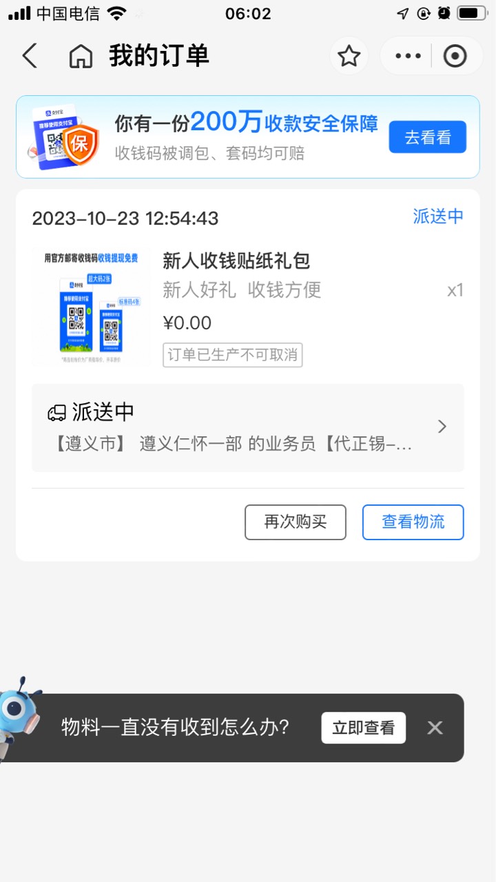 支付宝收款码有没有老哥可以0元买的 走我码反2
55 / 作者:我走不了了啊 / 