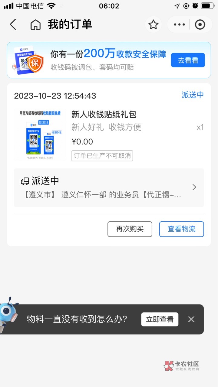 支付宝收款码有没有老哥可以0元买的 走我码反2
23 / 作者:我走不了了啊 / 