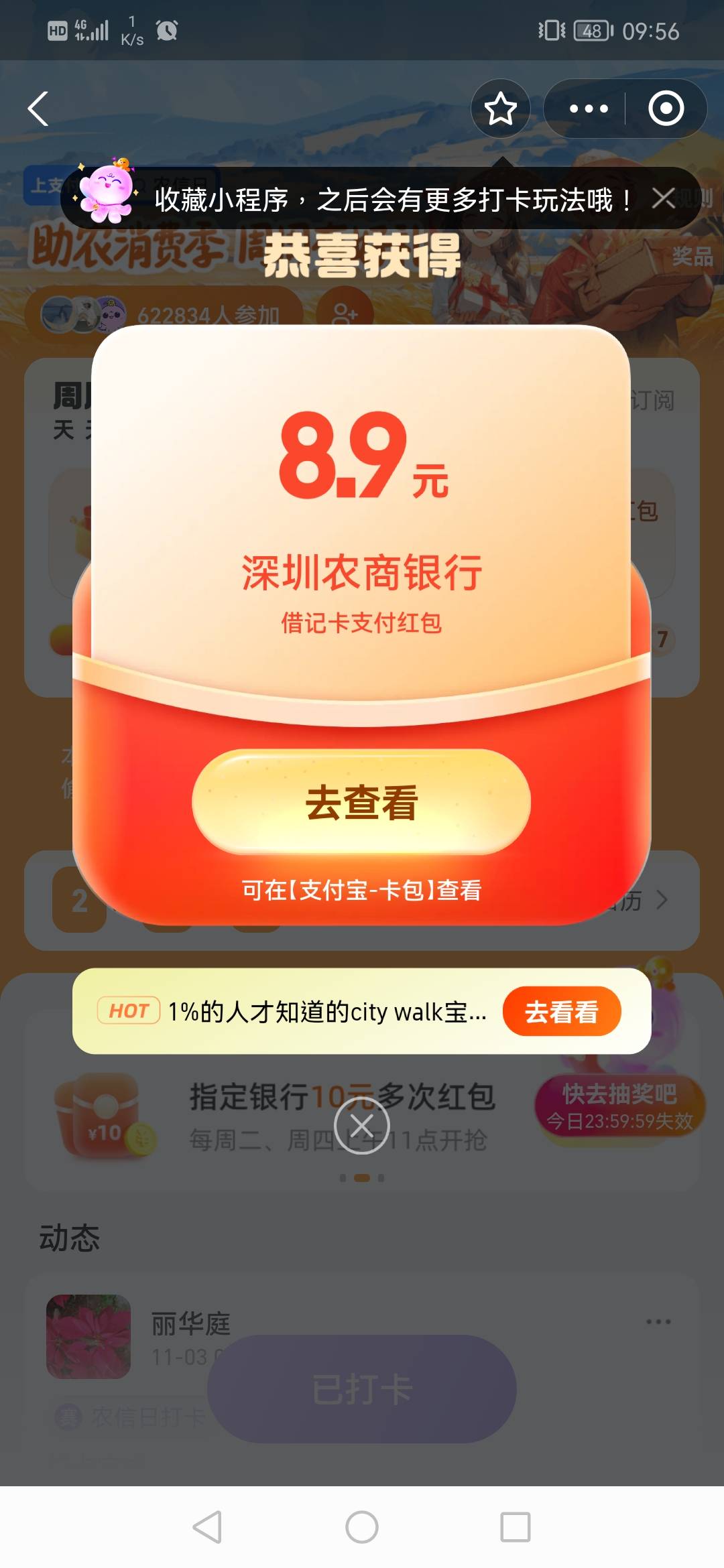 支付宝打卡3天，5天，下个星期继续


98 / 作者:蓝小蝶 / 