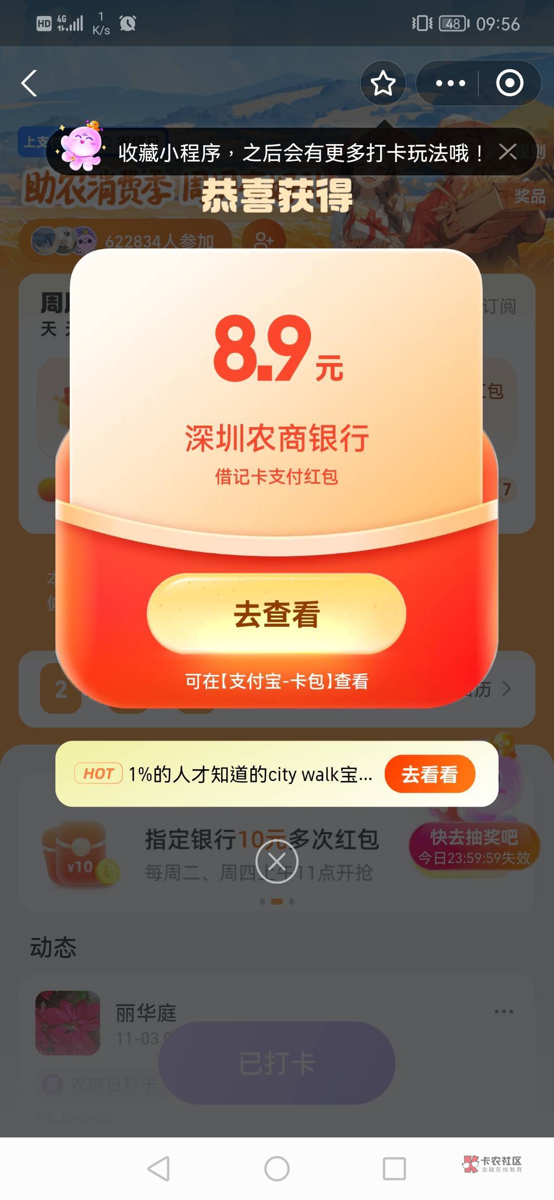 支付宝打卡3天，5天，下个星期继续


47 / 作者:蓝小蝶 / 