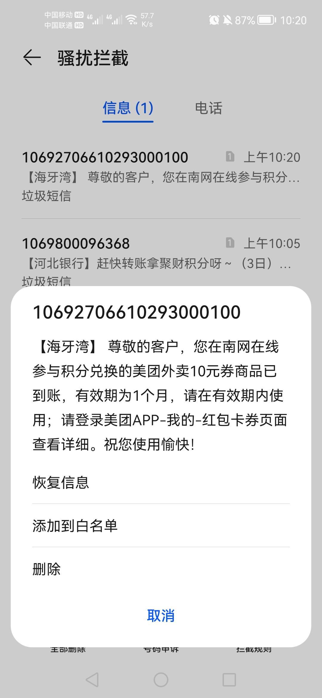 上次南方电网换的美团。终于发了，。我以为都不给了，多少天了

42 / 作者:物是人非651 / 