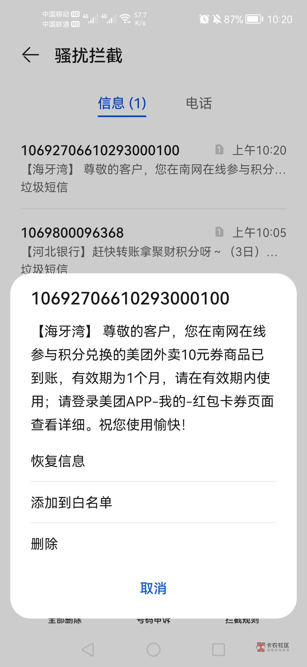 上次南方电网换的美团。终于发了，。我以为都不给了，多少天了

82 / 作者:物是人非651 / 