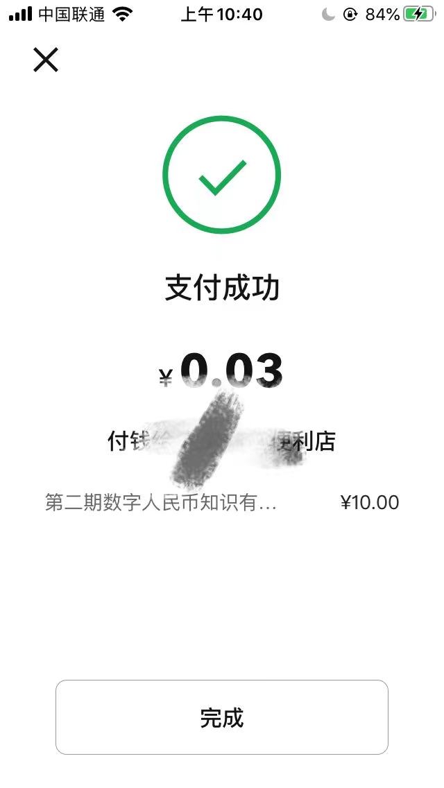 宿迁数字红包10元低保，昨天不符合，今天符合了就只给10元了


40 / 作者:曾经遗忘的角落 / 