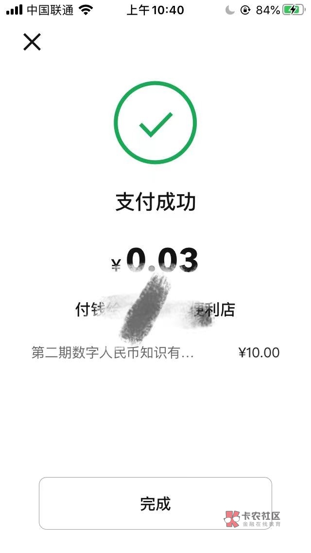 宿迁数字红包10元低保，昨天不符合，今天符合了就只给10元了


90 / 作者:曾经遗忘的角落 / 