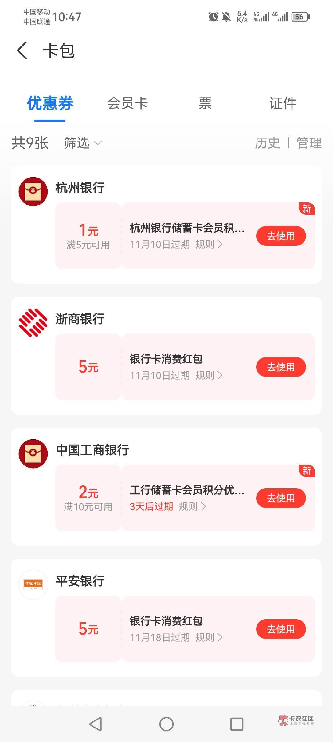 浙商银行绑定支付宝5元

95 / 作者:你家猫哥 / 