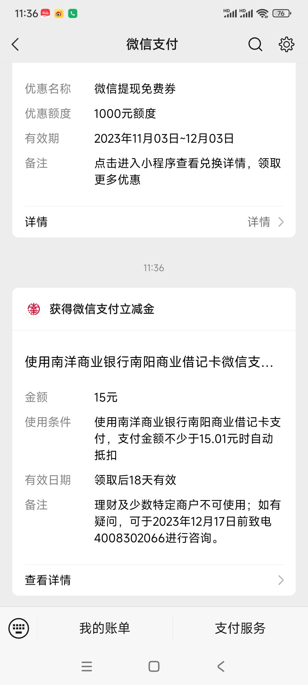 南洋给客户打电话解除了限制了，猪脚饭到手

73 / 作者:书包有灰尘 / 