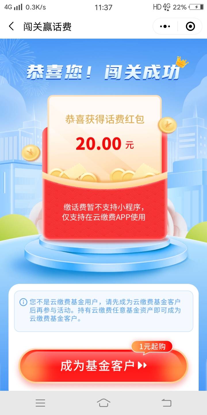 光大发短信来参与答题抽奖！这个20有什么用？

92 / 作者:冲鸭冲鸭 / 