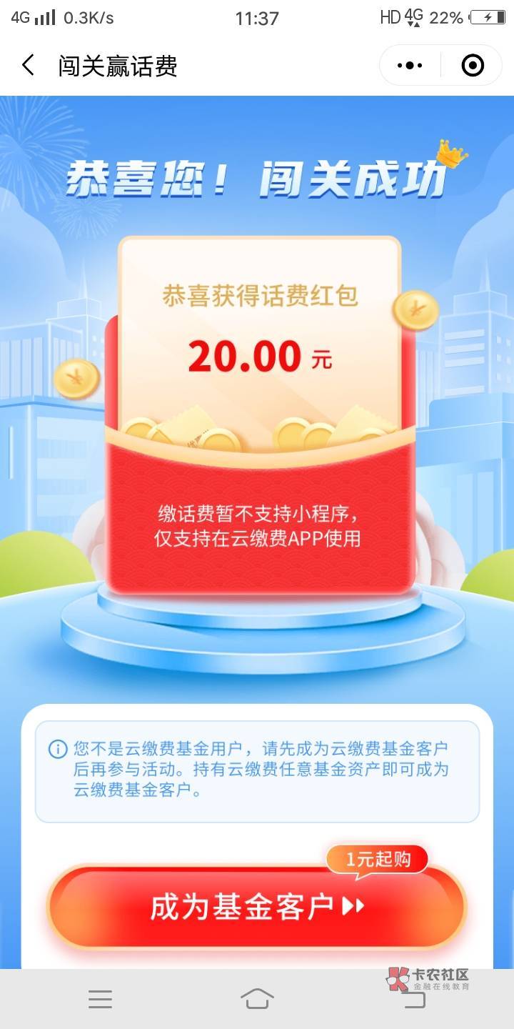 光大发短信来参与答题抽奖！这个20有什么用？

4 / 作者:冲鸭冲鸭 / 