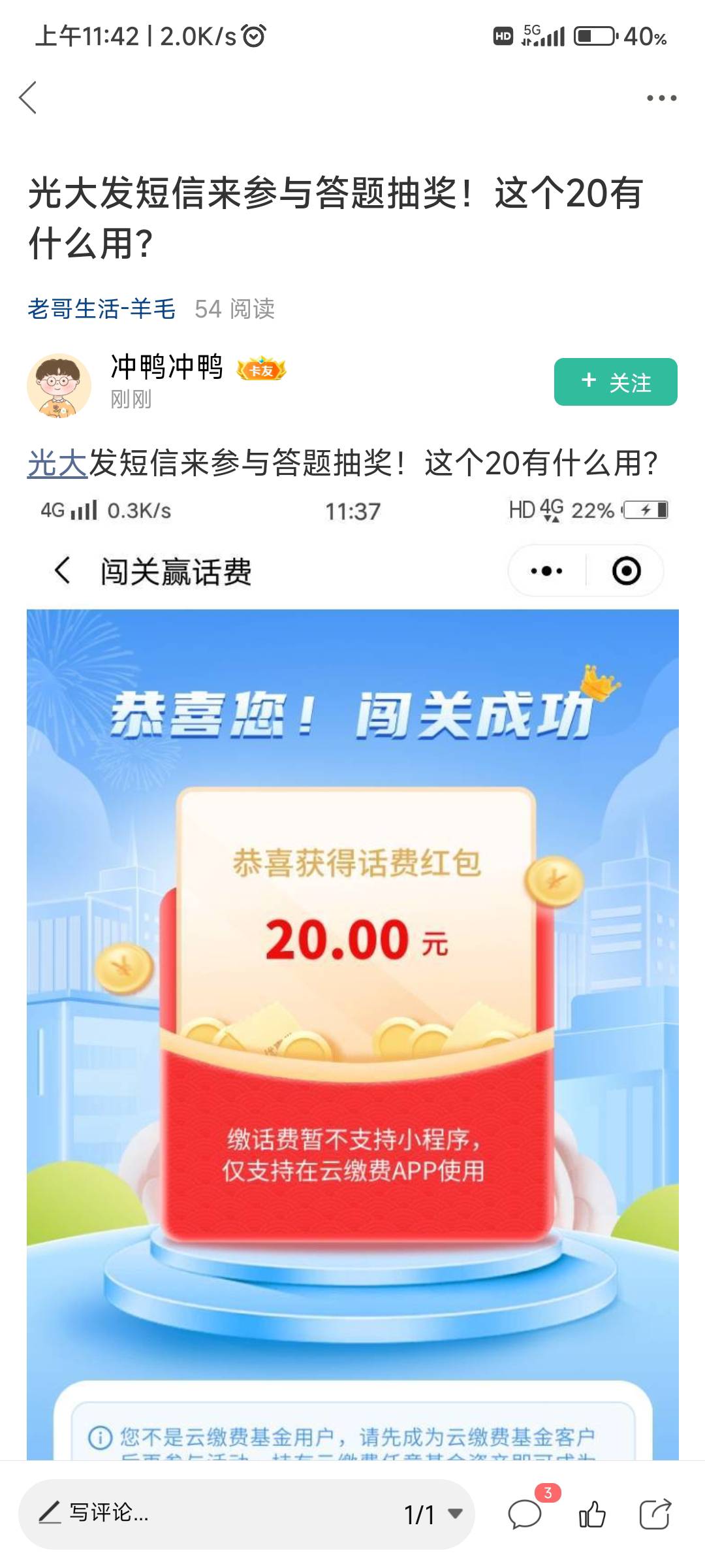 感谢这个卡友 小卡拉米首发， 中午饭光大报销了。


18 / 作者:神手老马།༢ / 