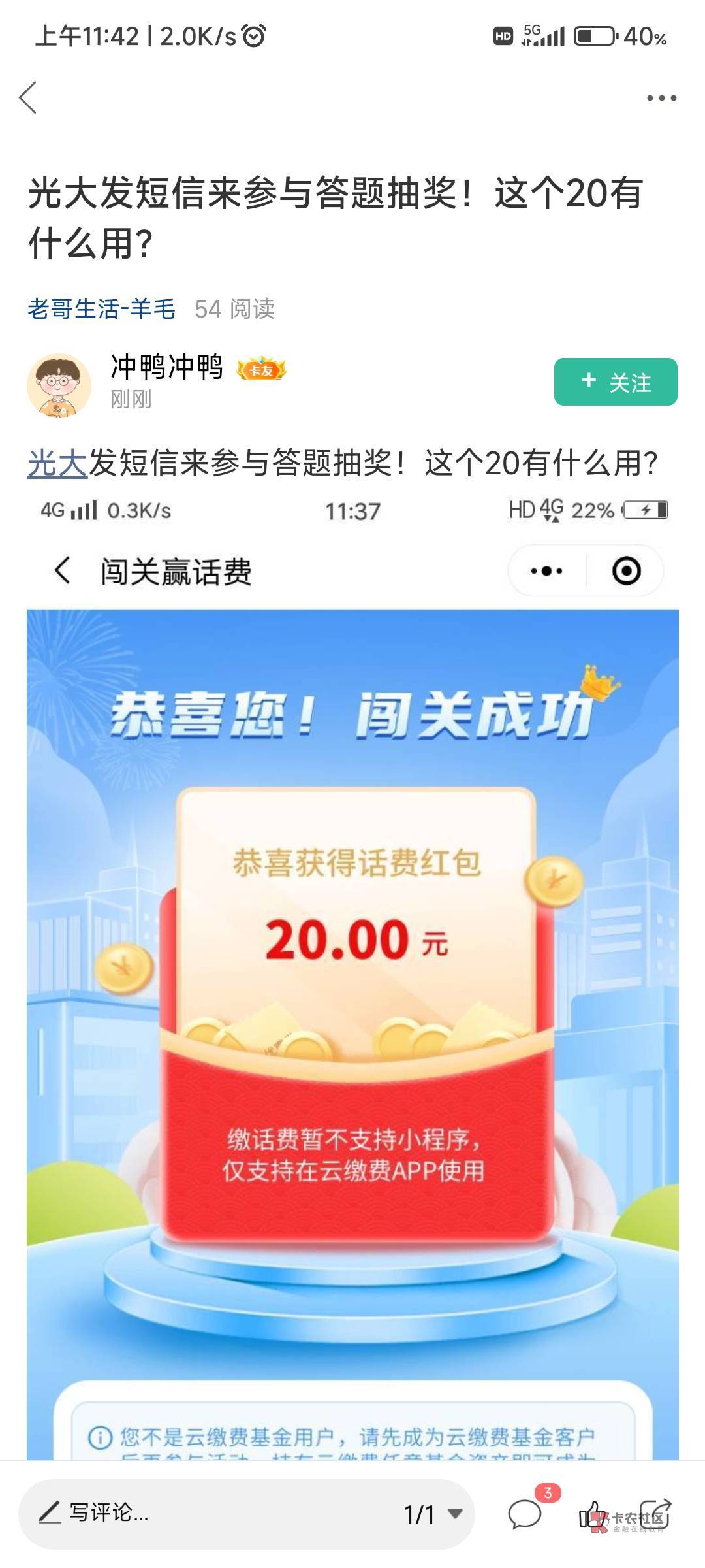 感谢这个卡友 小卡拉米首发， 中午饭光大报销了。


55 / 作者:神手老马།༢ / 