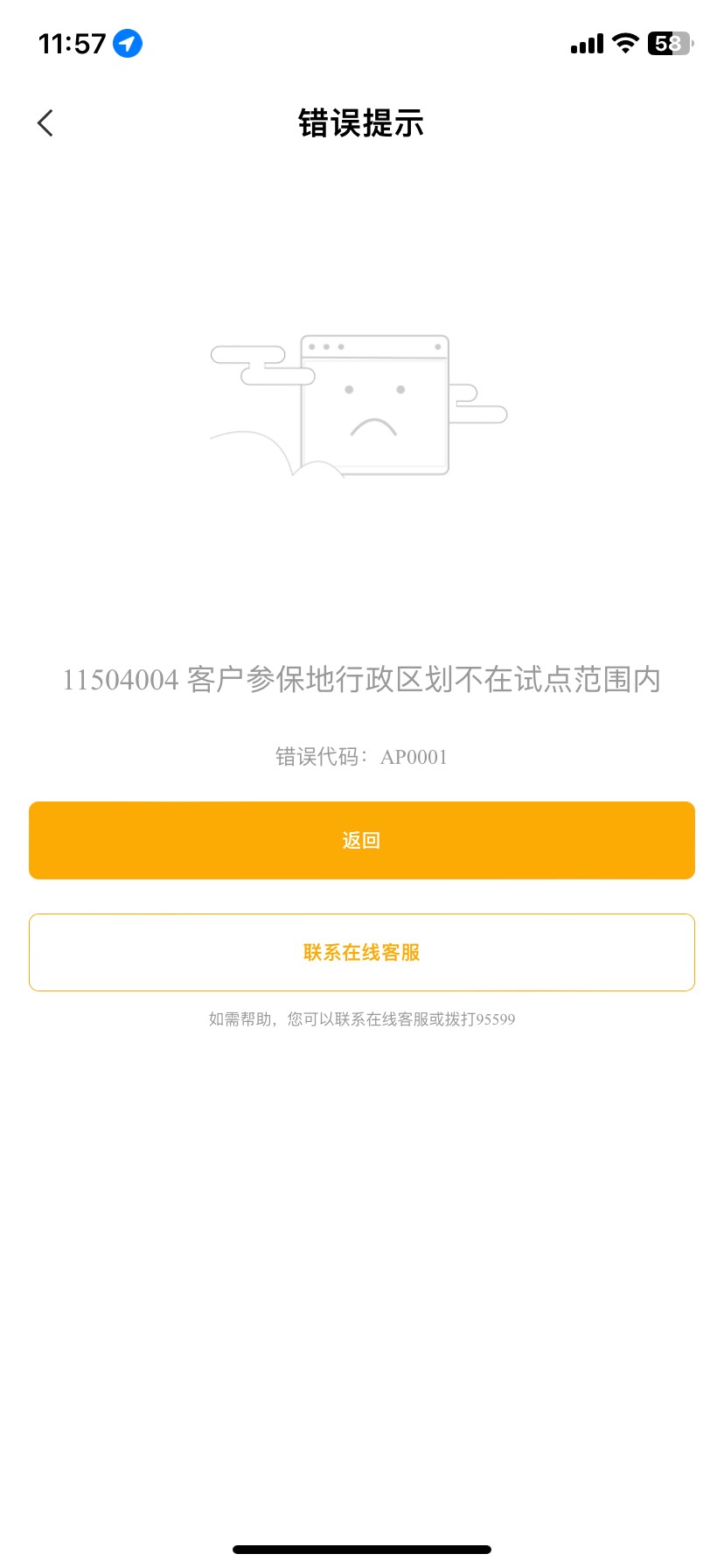 兄弟们建设银行养老金转移申请转移以后想去农行开养老金怎么农业银行显示不在试点内

26 / 作者:牛逼66 / 