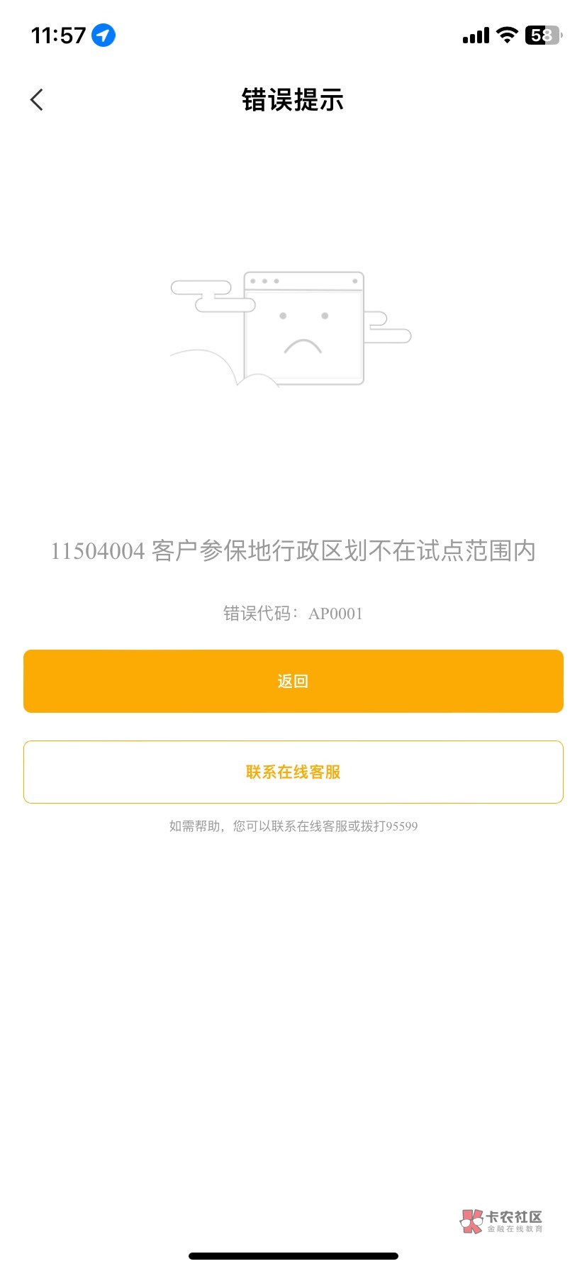 兄弟们建设银行养老金转移申请转移以后想去农行开养老金怎么农业银行显示不在试点内

96 / 作者:牛逼66 / 