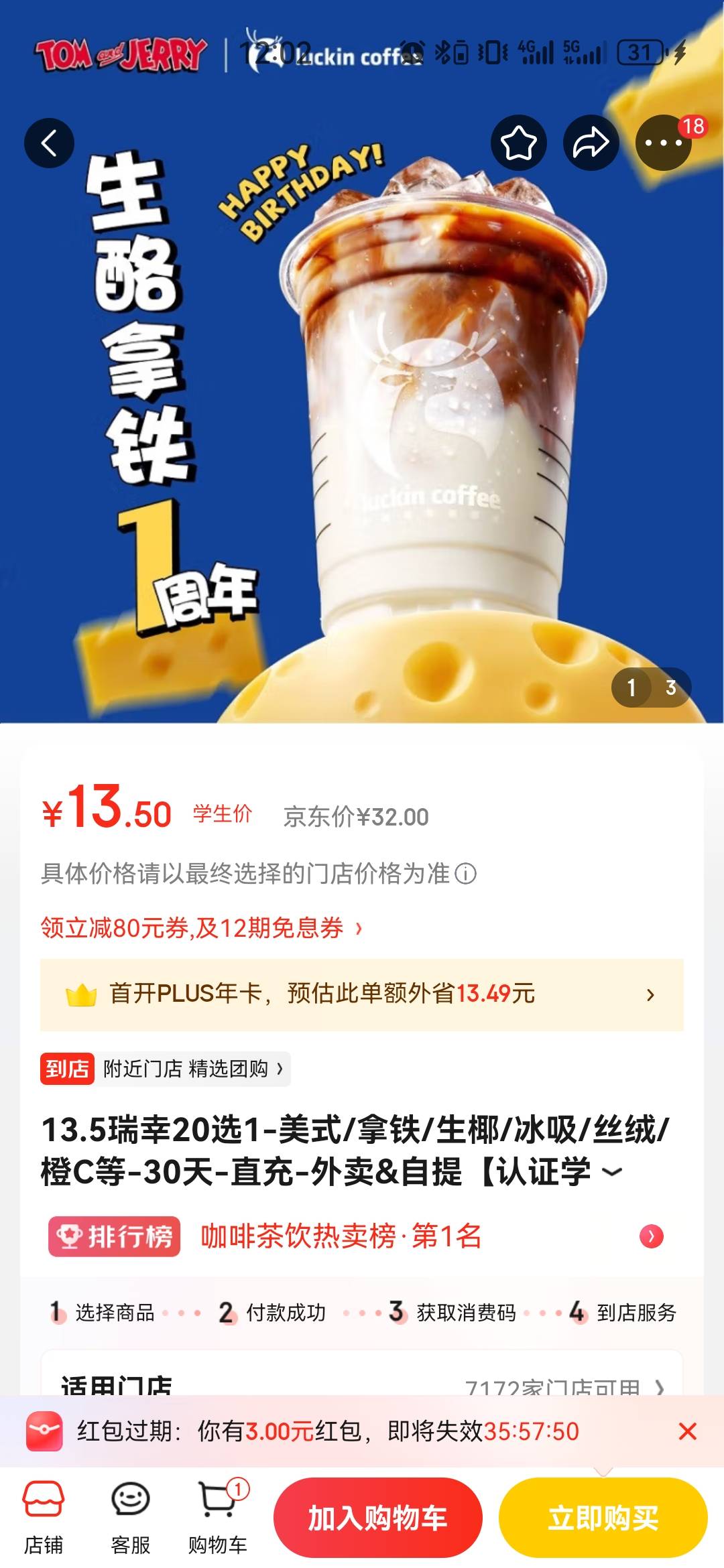 京东摇一摇往下滑，刷18单领8块8现金。5块2的京东红包。看得上的去。



74 / 作者:起个名都有人 / 