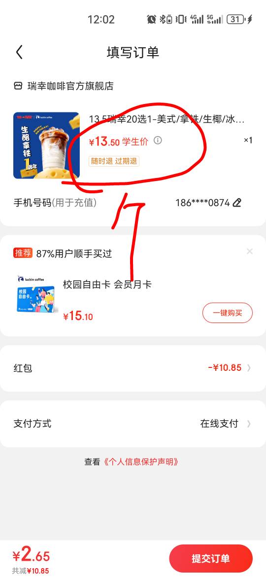 京东摇一摇往下滑，刷18单领8块8现金。5块2的京东红包。看得上的去。



0 / 作者:起个名都有人 / 