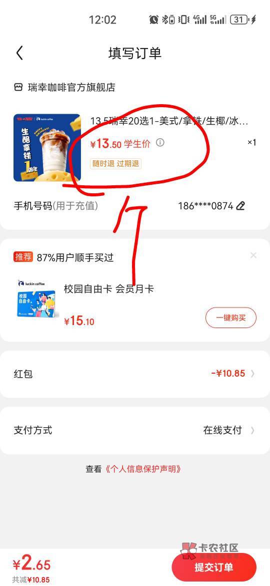 京东摇一摇往下滑，刷18单领8块8现金。5块2的京东红包。看得上的去。



9 / 作者:起个名都有人 / 