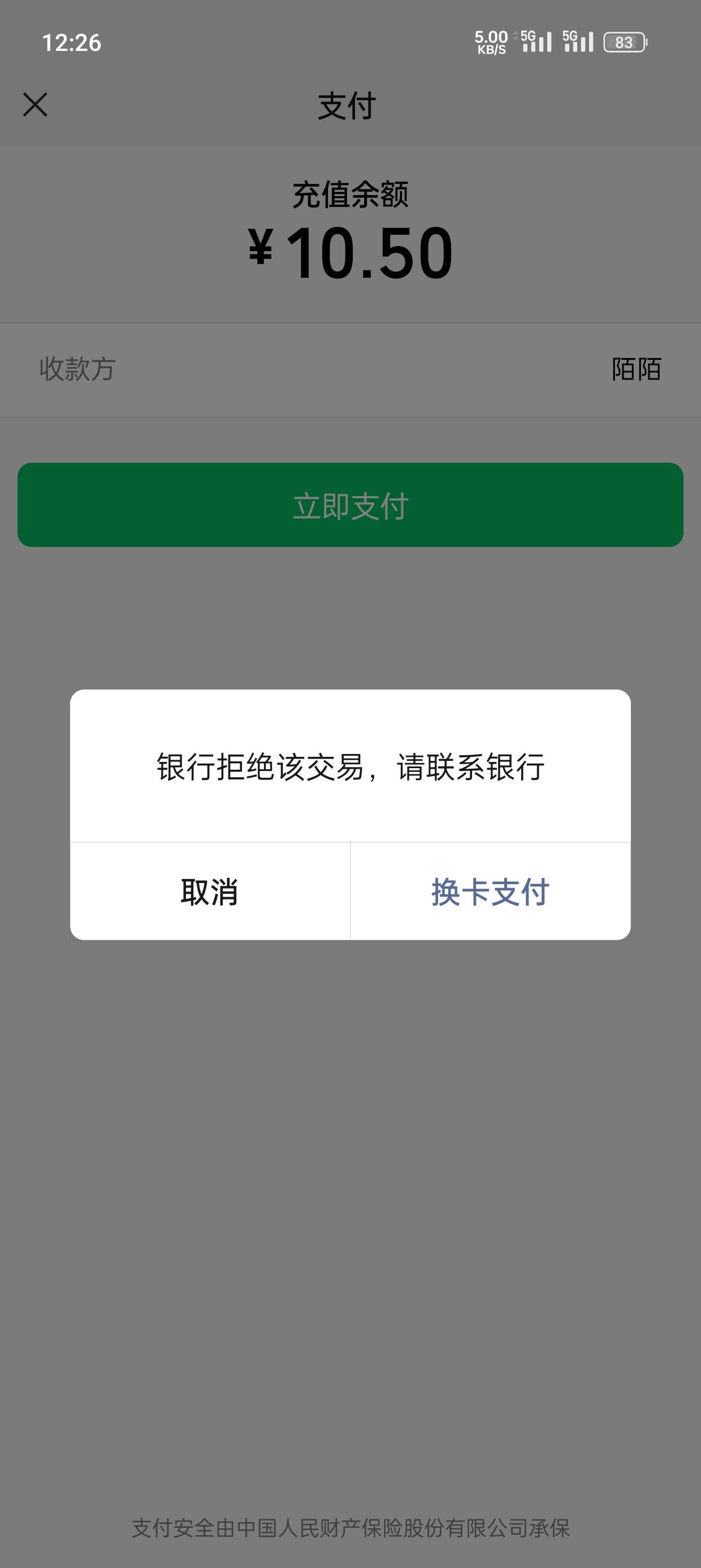 唐山银行开卡送500豆 快捷支付签约第二天给500 点我的 我的权益兑换10微信

8 / 作者:海里有条咸鱼 / 