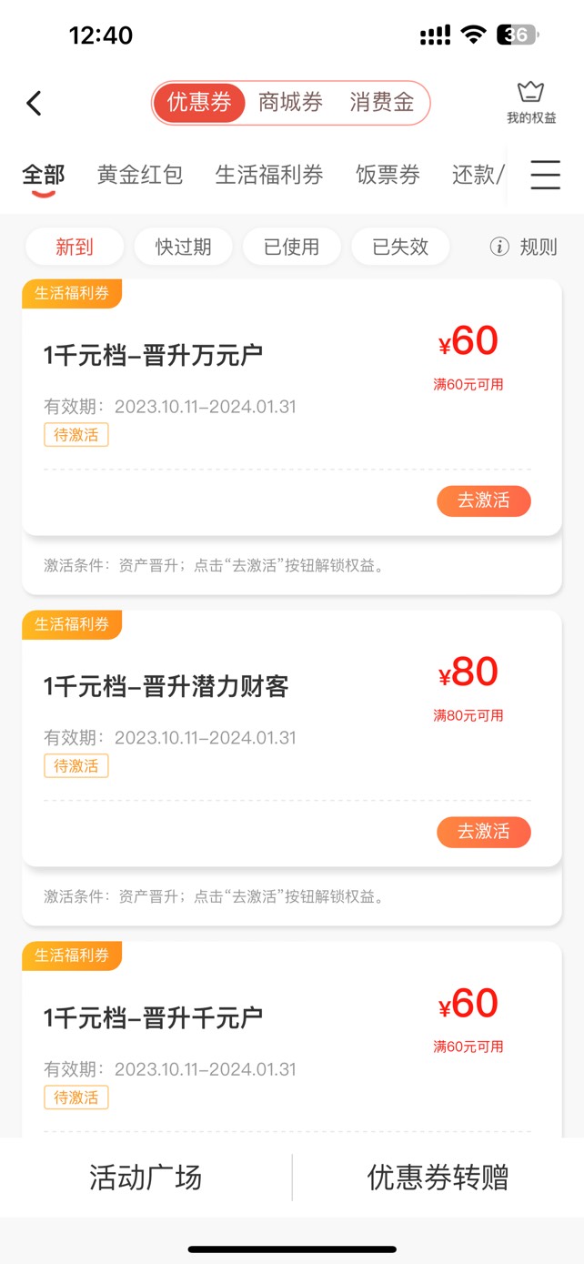 广发银行这个是存1000，放多久？

8 / 作者:一名女 / 