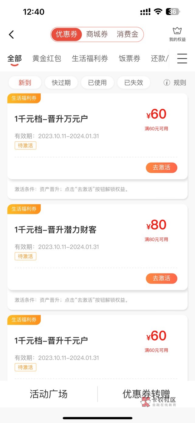 广发银行这个是存1000，放多久？

49 / 作者:一名女 / 