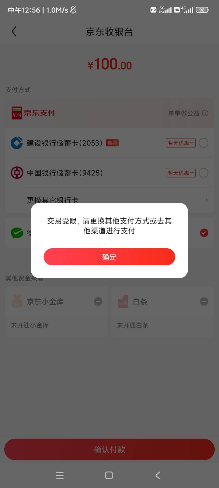 老哥们，京东跳转云闪付交易受限，有办法解决吗

64 / 作者:明敏你好 / 