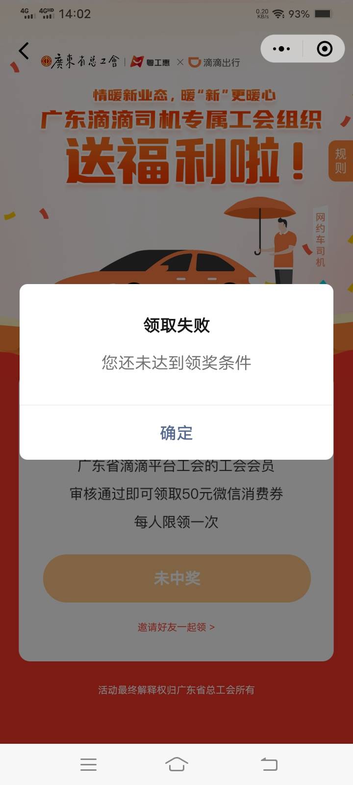 滴滴怎么一直这样？


91 / 作者:你最近咋样 / 