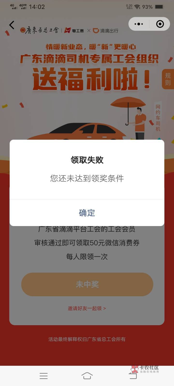 滴滴怎么一直这样？


72 / 作者:你最近咋样 / 