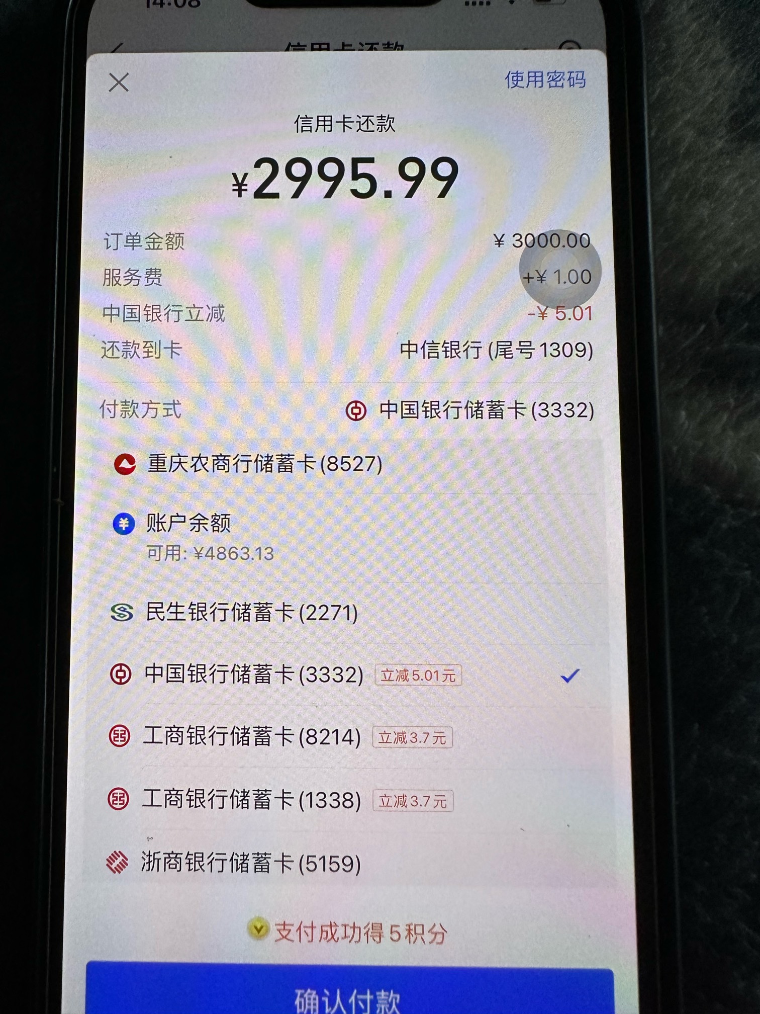天津中行支付宝3000-188

规则未知，2类+自测，
86 / 作者:迷梦 / 
