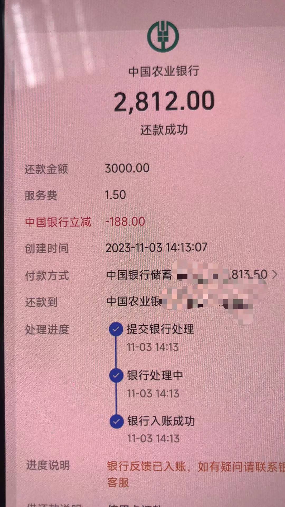 天津中行支付宝3000-188

规则未知，2类+自测，
44 / 作者:卡羊线报 / 