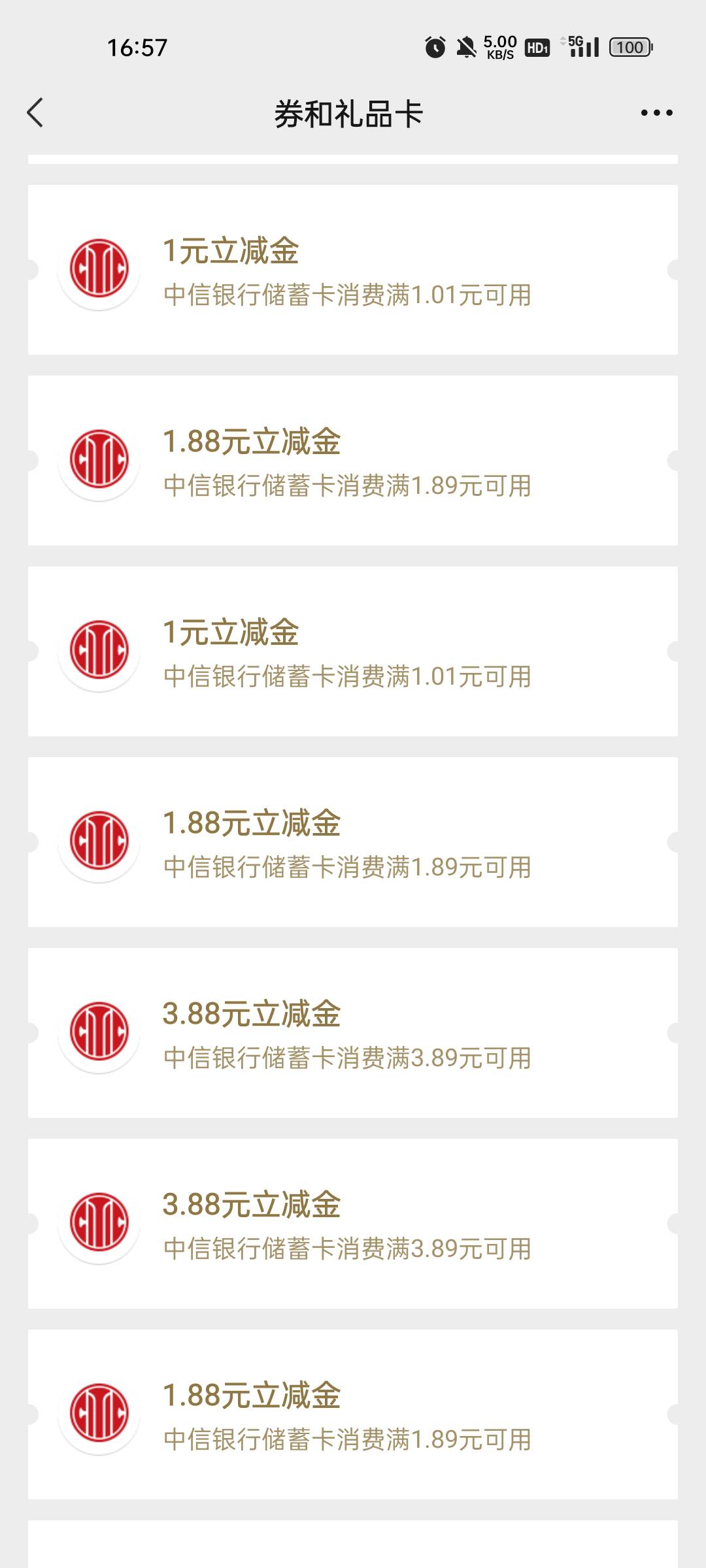 中信打螺丝毕业了，同一名额一实名只能领20个，一v领15个左右就上限了，3.88太难抽了
6 / 作者:缘中梦 / 