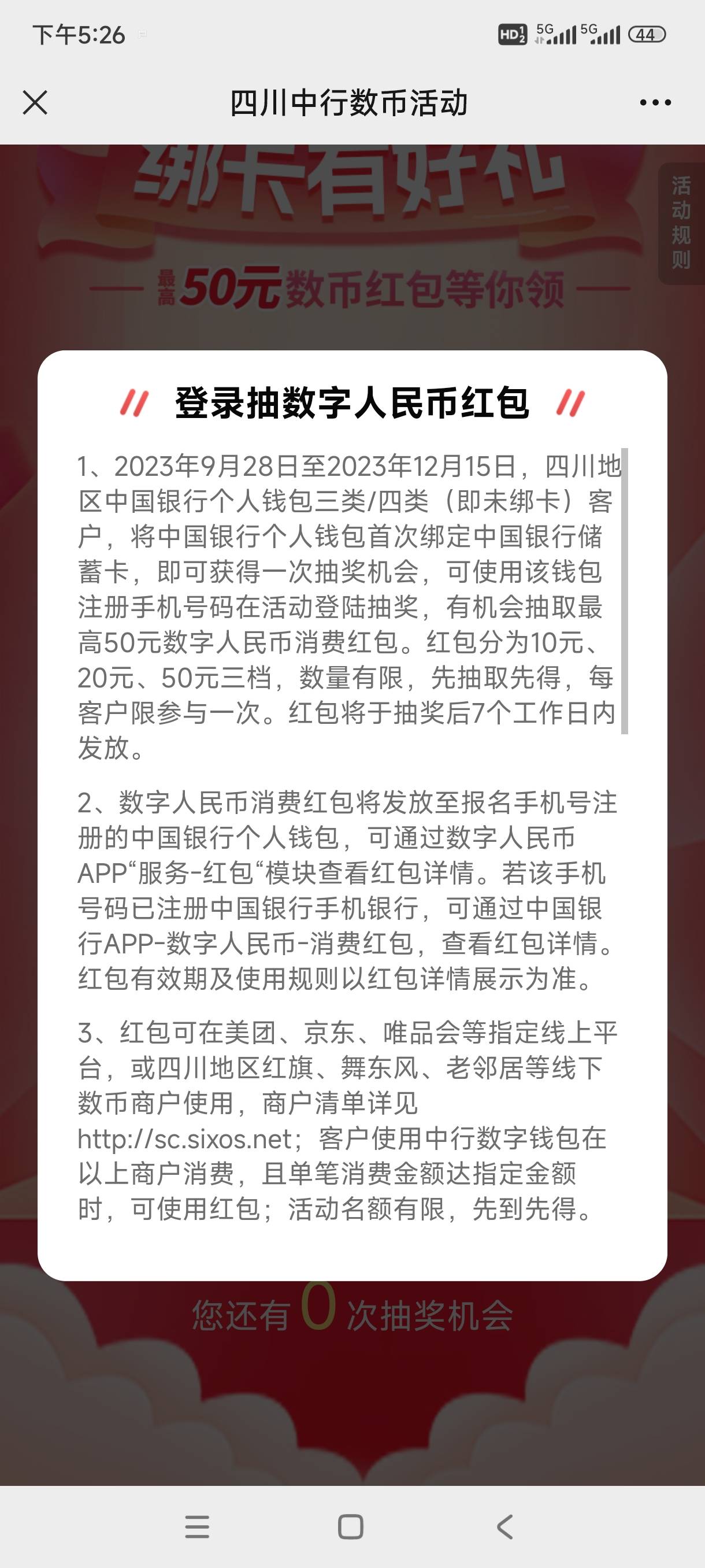 微信打开抽保底10-50数币红包，七个工作日发放。先抽



61 / 作者:看什么2 / 