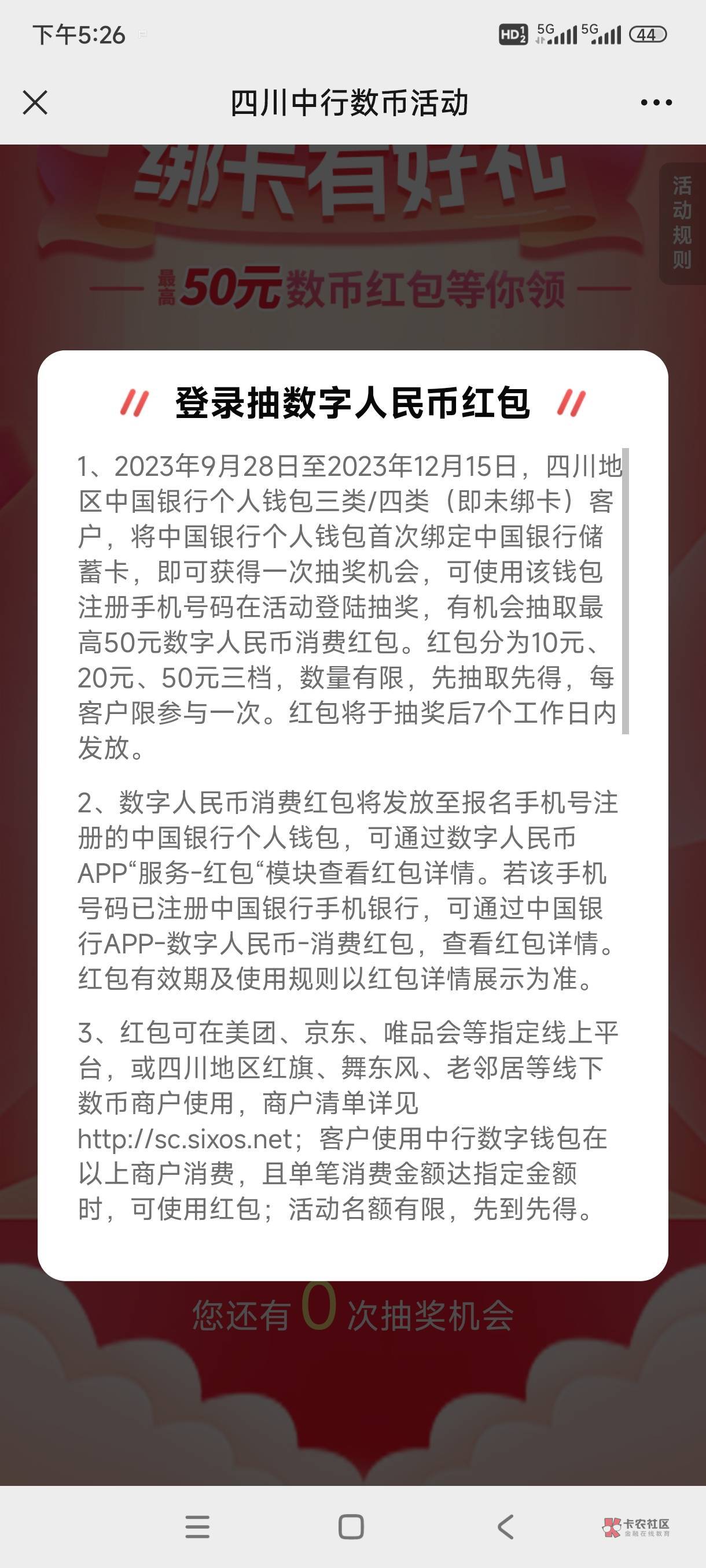 微信打开抽保底10-50数币红包，七个工作日发放。先抽



48 / 作者:看什么2 / 