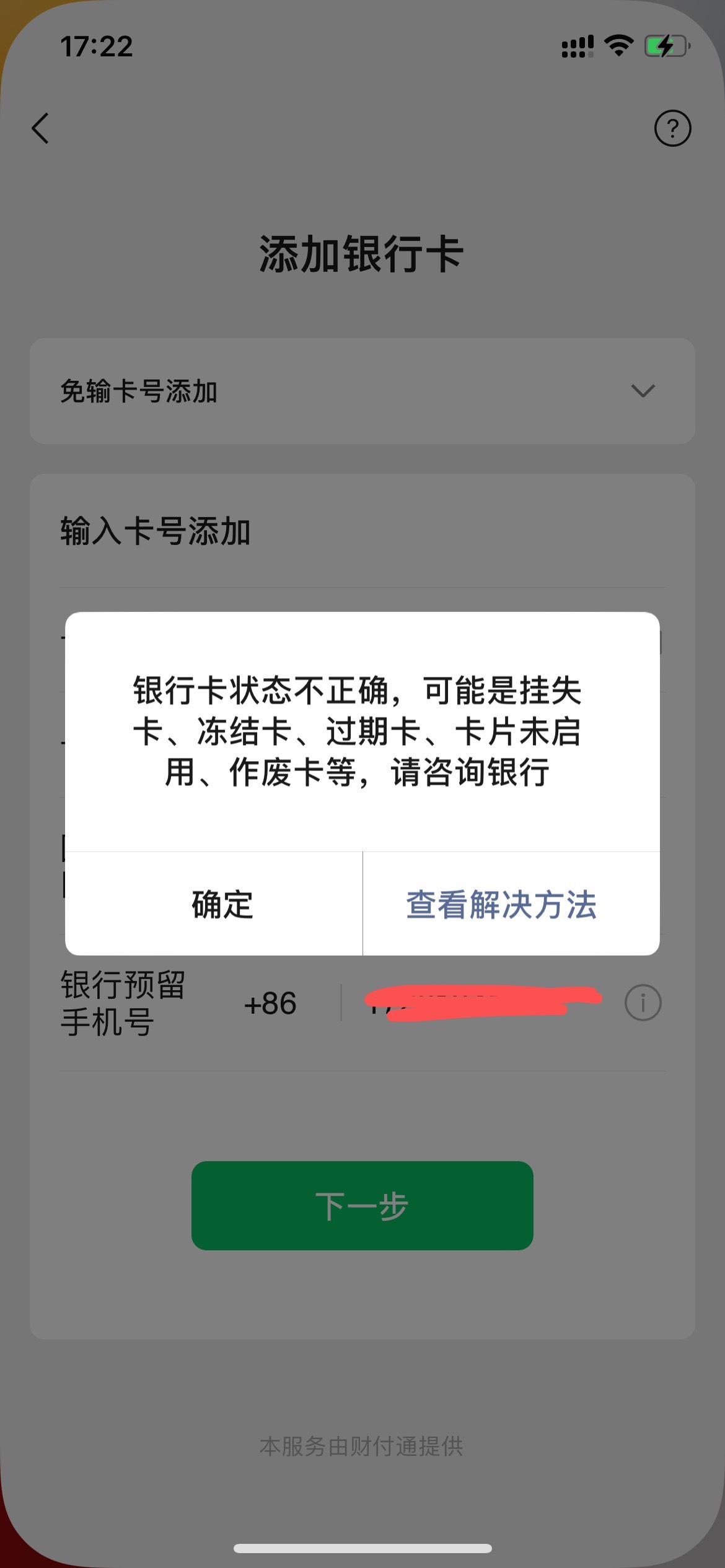 南洋商业银行还好意思发信息来，YHK一开始是非柜，现在都给我自动注销了，手机银行也60 / 作者:你沈哥很威武 / 