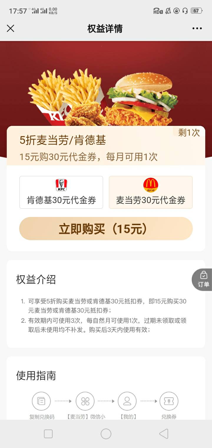 突然想起广发基金还有一次没换

43 / 作者:中国银行在线客服 / 