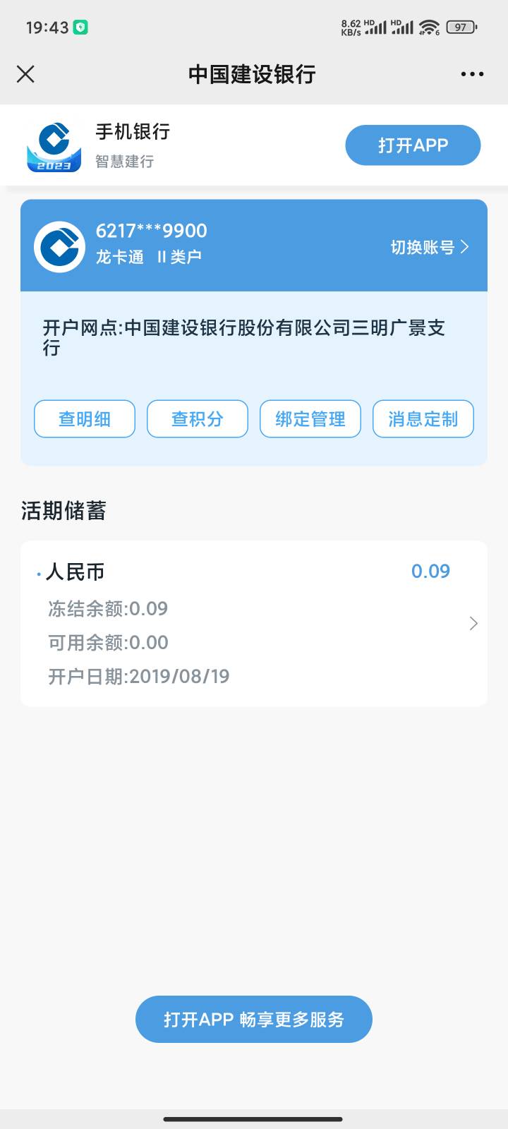 建设银行只收不付，就收了一个0.01就这样了，这种要怎么解决，有知道的嘛

16 / 作者:神秘人β / 