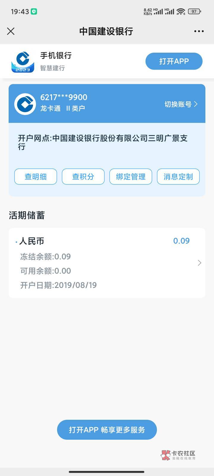 建设银行只收不付，就收了一个0.01就这样了，这种要怎么解决，有知道的嘛

75 / 作者:神秘人β / 