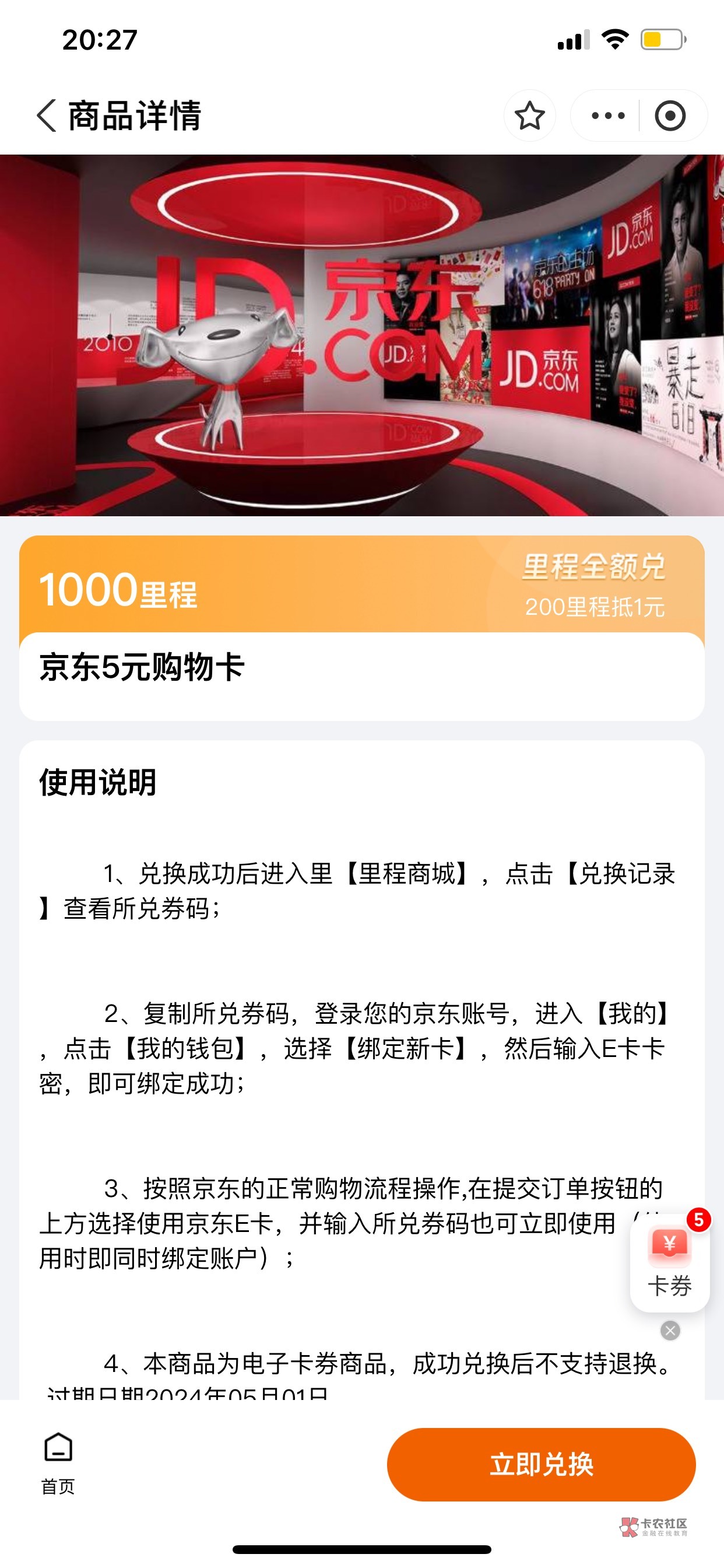 同程积分换e卡有货了，赶紧去




6 / 作者:黄沙滚滚 / 