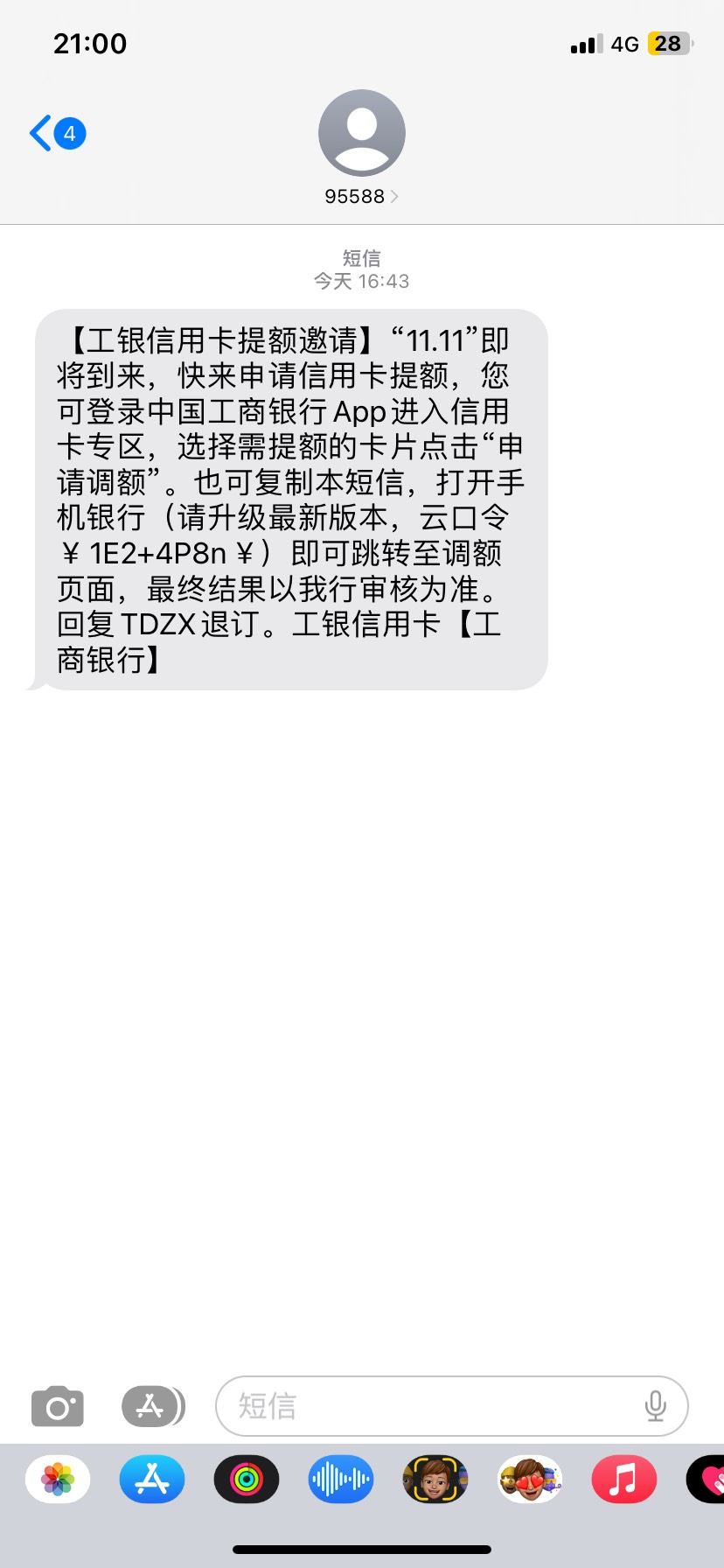 难的啊，六年了终于给我提了 还是17年的奋斗卡

40 / 作者:一下海深似海 / 