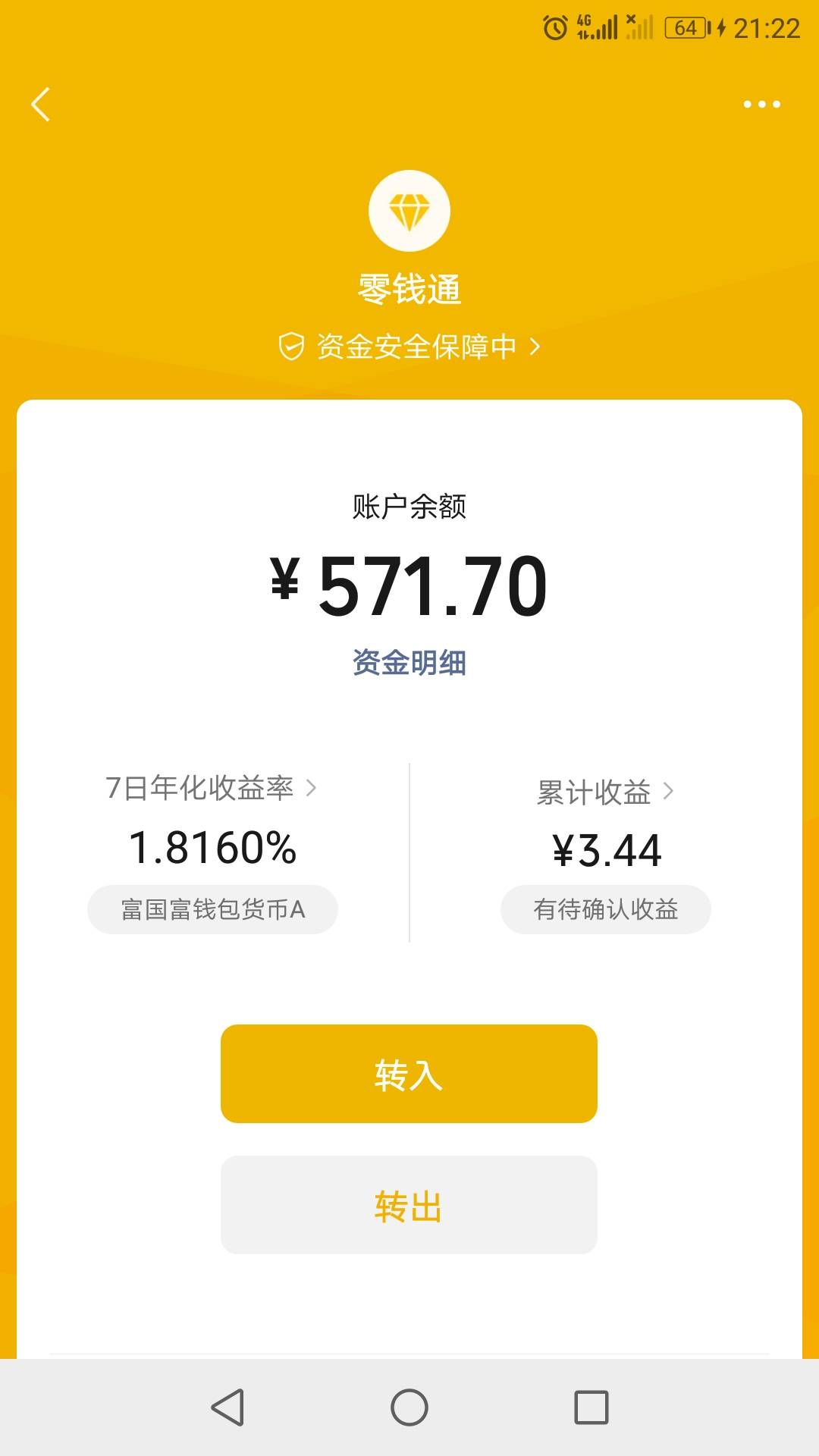 求一张600的微信零钱截图，感谢老哥
43 / 作者:寒风8808 / 