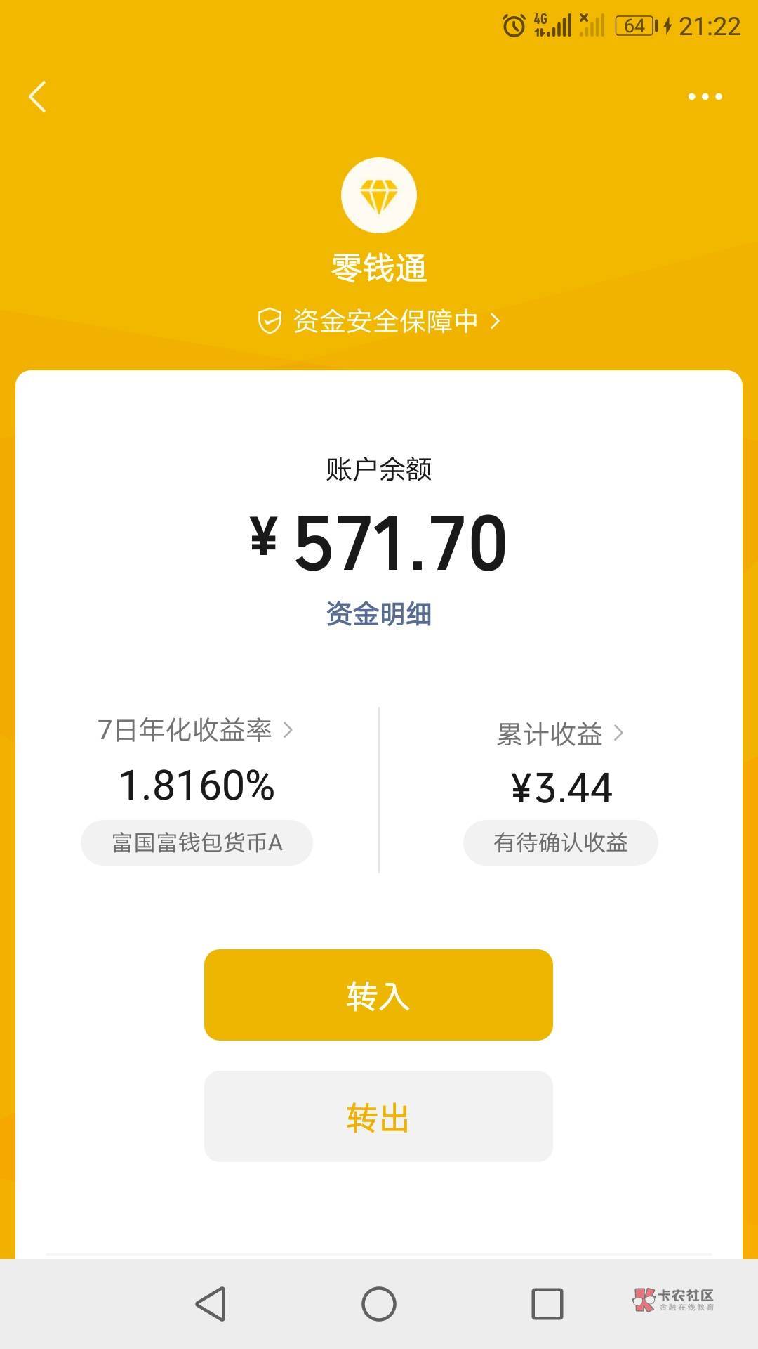 求一张600的微信零钱截图，感谢老哥
28 / 作者:寒风8808 / 