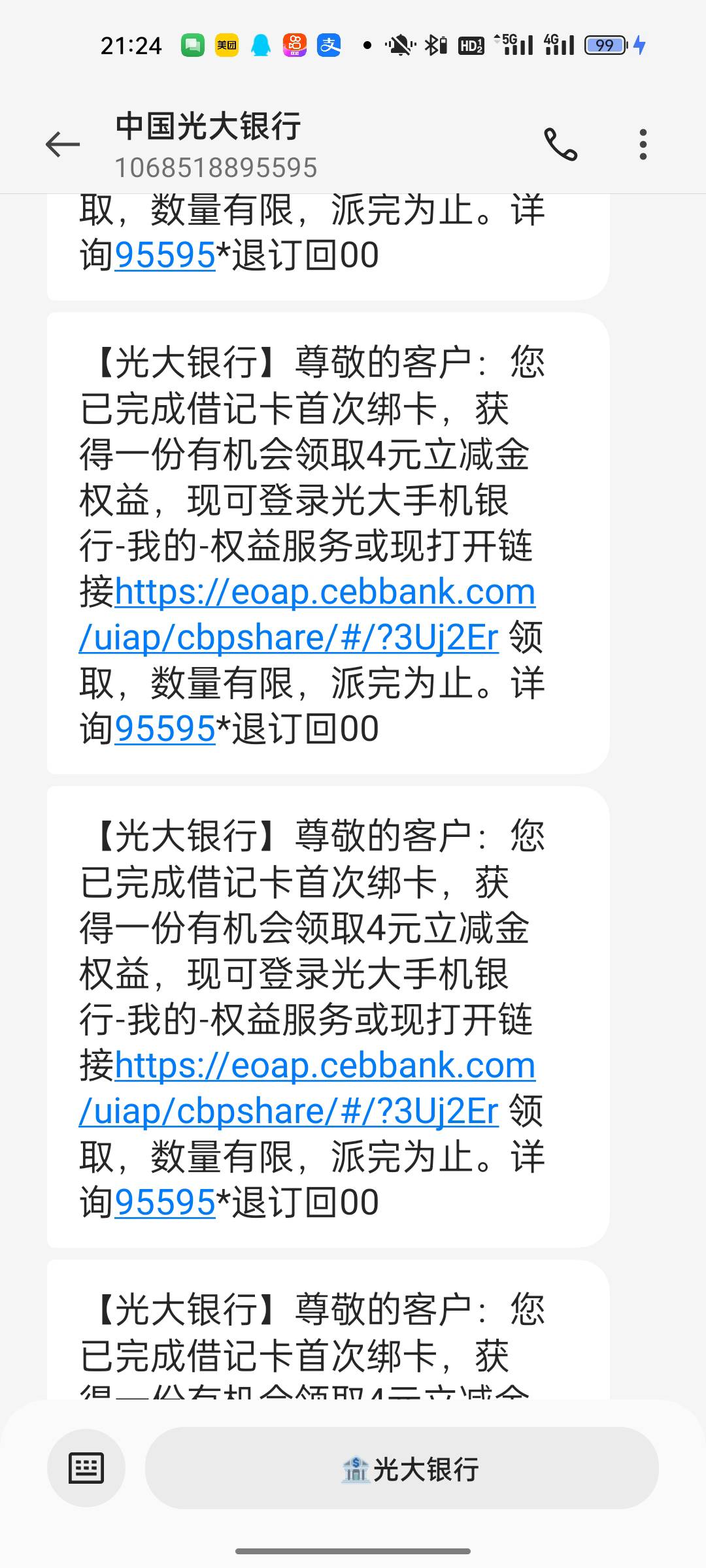 光大绑卡zfb红包 上个月是v 现在是zfb


91 / 作者:意难平灬 / 