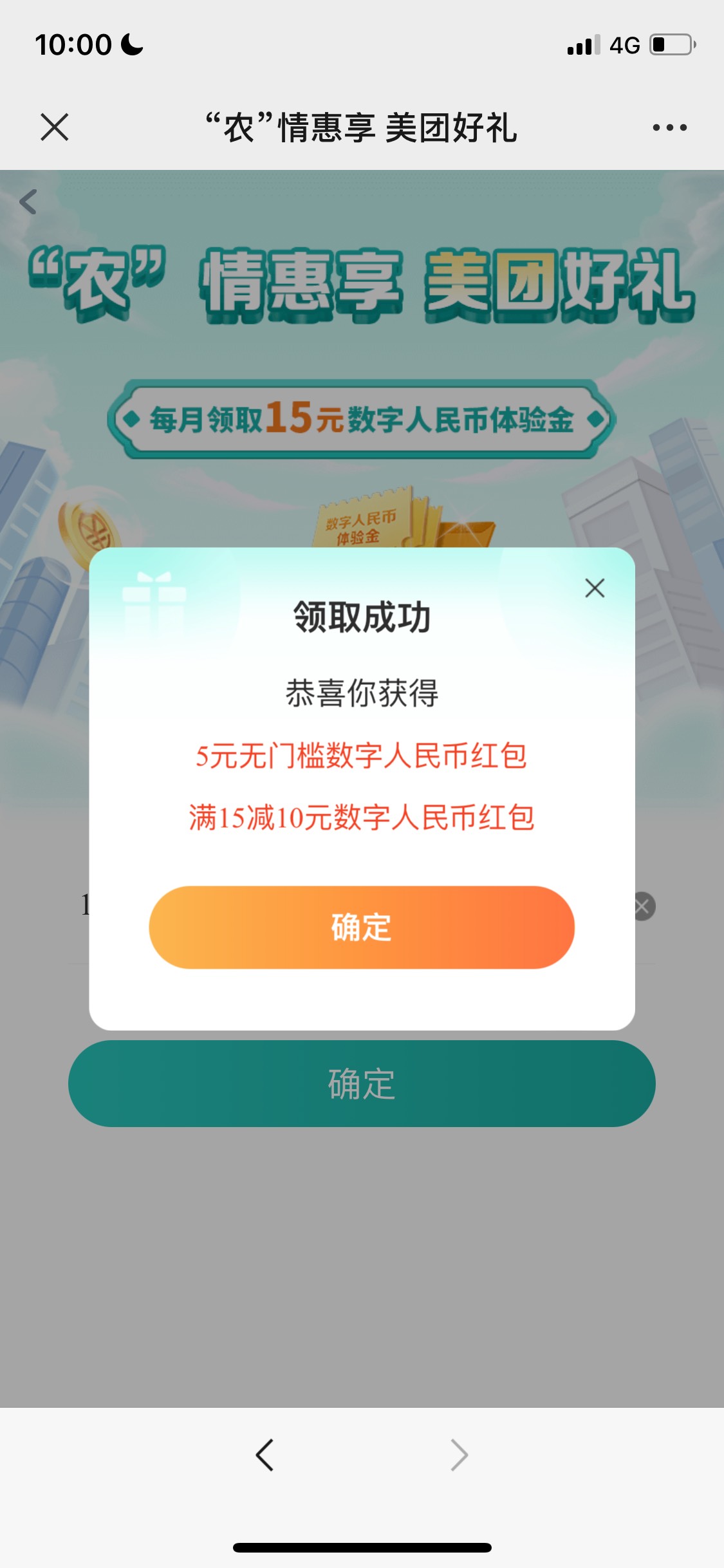 农业银行数币浙江钱包的领，浙江农业银行微银行公众号，不用去银行app

5 / 作者:爱很简dan / 