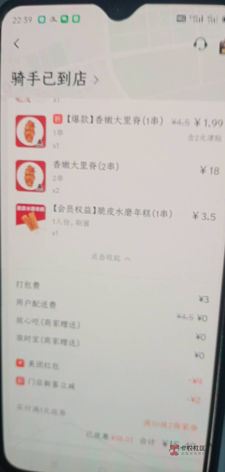 浙江美团就推了10，5的没推，花了5.49，吃到肚子才是自己的，本来只需要0.49的

63 / 作者:一站宜白路 / 