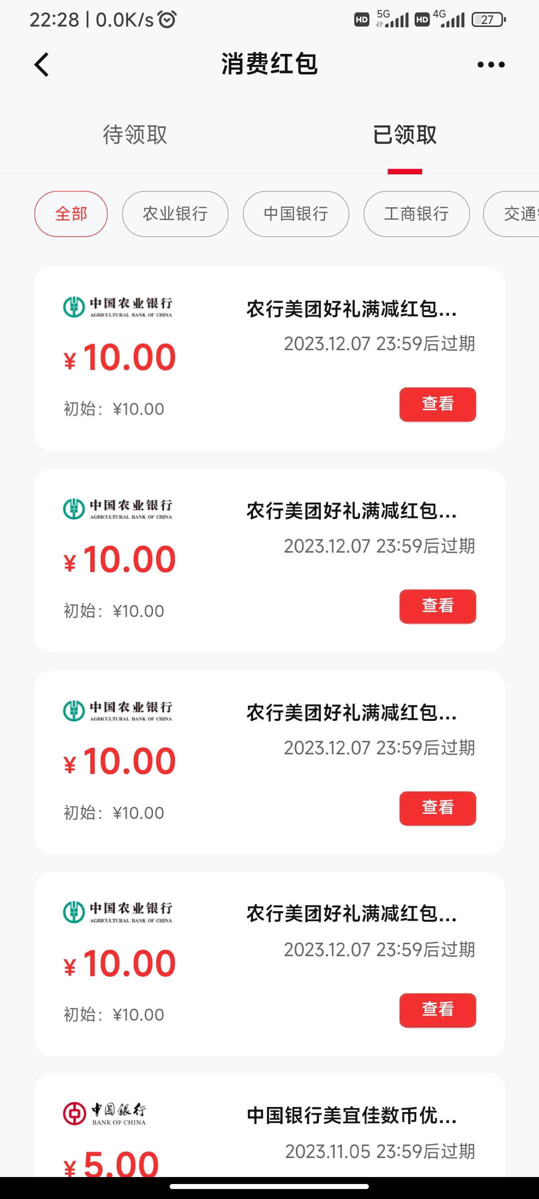 美团秒退款弄了2个号，还有2个号还没有退5的红包



97 / 作者:天谴zxc / 