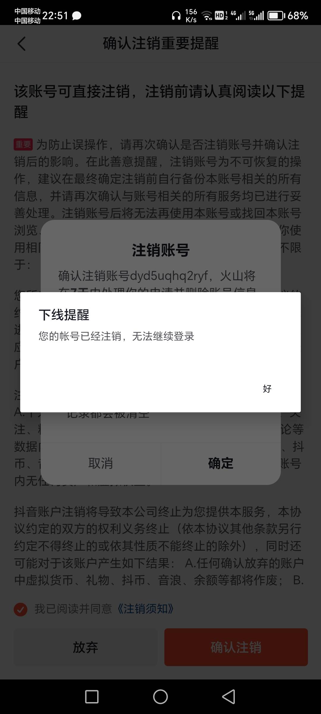 19年封禁的实名抖音终于成功解封了，耗时一个星期，一口咬定被盗用身份信息就行了，果67 / 作者:肥羔羊 / 