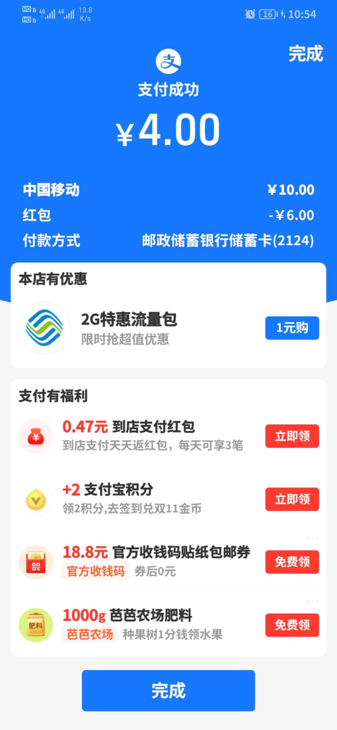 全球首发，支付宝手机充值话费红包，保险0.1


5 / 作者:-yw杨伟- / 