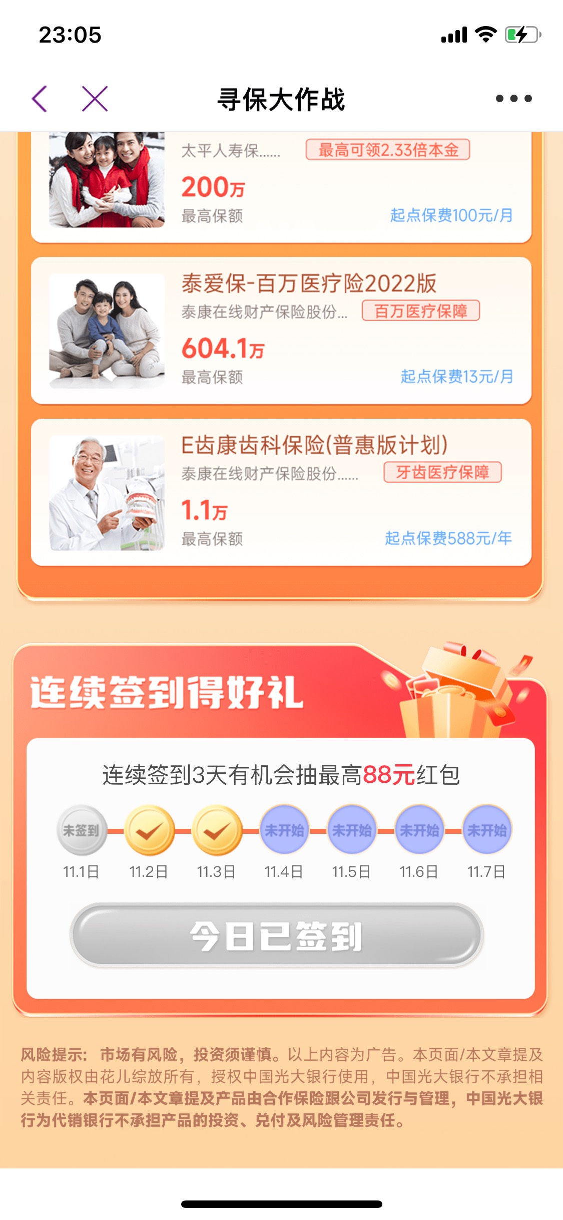 光大这玩意凌晨人人88？嘿嘿我来了

81 / 作者:沧桑男孩 / 